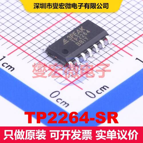 TP2264-SR SOIC-14 仪器放大器 线性 集成芯片IC