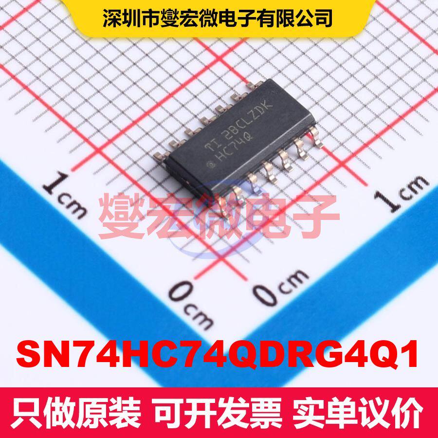 SN74HC74QDRG4Q1 SOIC-14 触发器 逻辑 集成芯片IC - 实物图