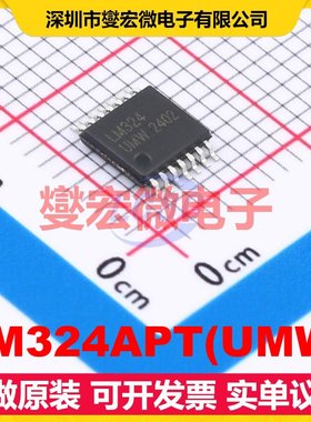 LM324APT(UMW) TSSOP-14 运算放大器芯片IC