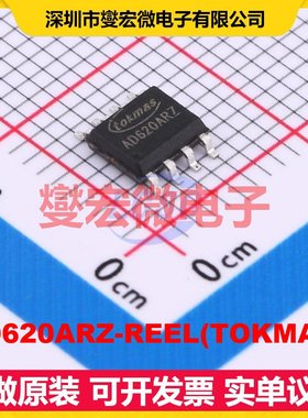 AD620ARZ-REEL(TOKMAS) SOIC-8 单路仪表放大器芯片IC