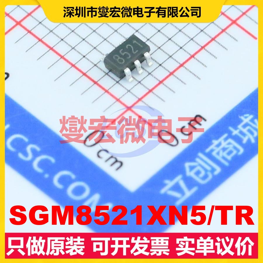 SGM8521XN5/TR SOT-23-5 单路运算放大器芯片IC