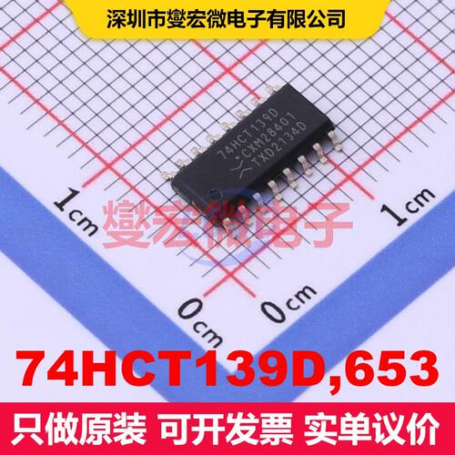 74HCT139D,653 SO-16 信号开关/多路复用器/解码器 逻辑 集成芯片