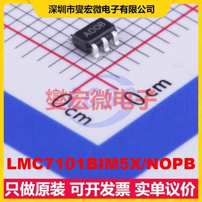 LMC7101BIM5X/NOPB SOT-23-5 单路运算放大器芯片IC