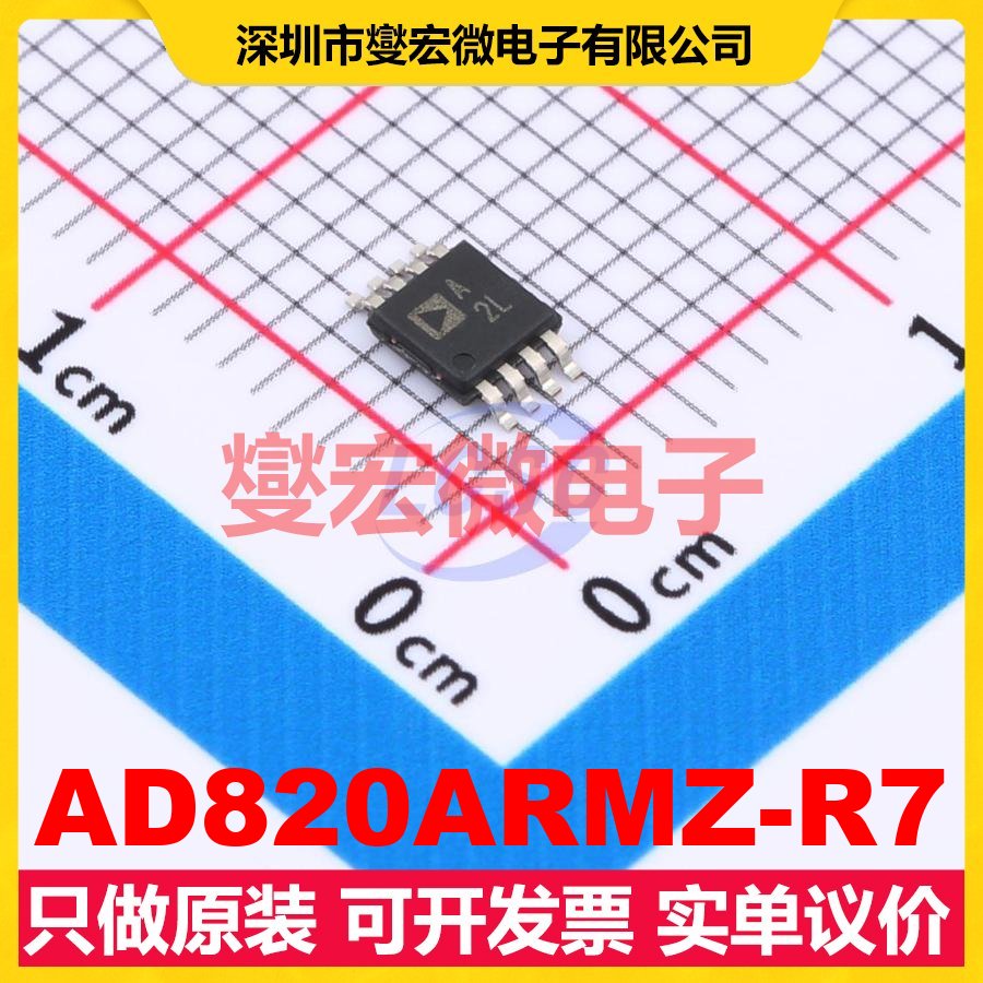 AD820ARMZ-R7 MSOP-8 FET输入放大器芯片IC