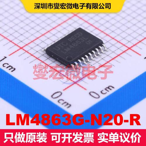 LM4863G-N20-R HTSSOP-20-EP 音频放大器 线性 集成芯片IC