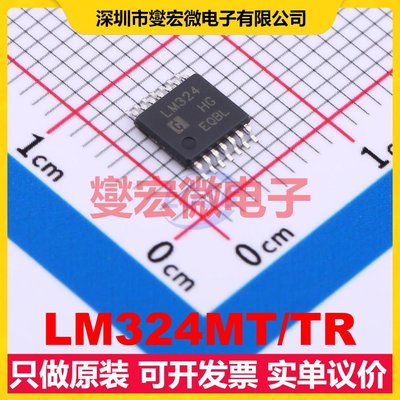 LM324MT/TR TSSOP-14 四路运算放大器芯片IC