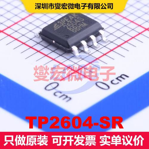 TP2604-SR SOIC-8 仪器放大器 线性 集成芯片IC