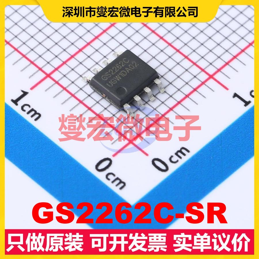GS2262C-SR SOP-8 双路运算放大器芯片IC