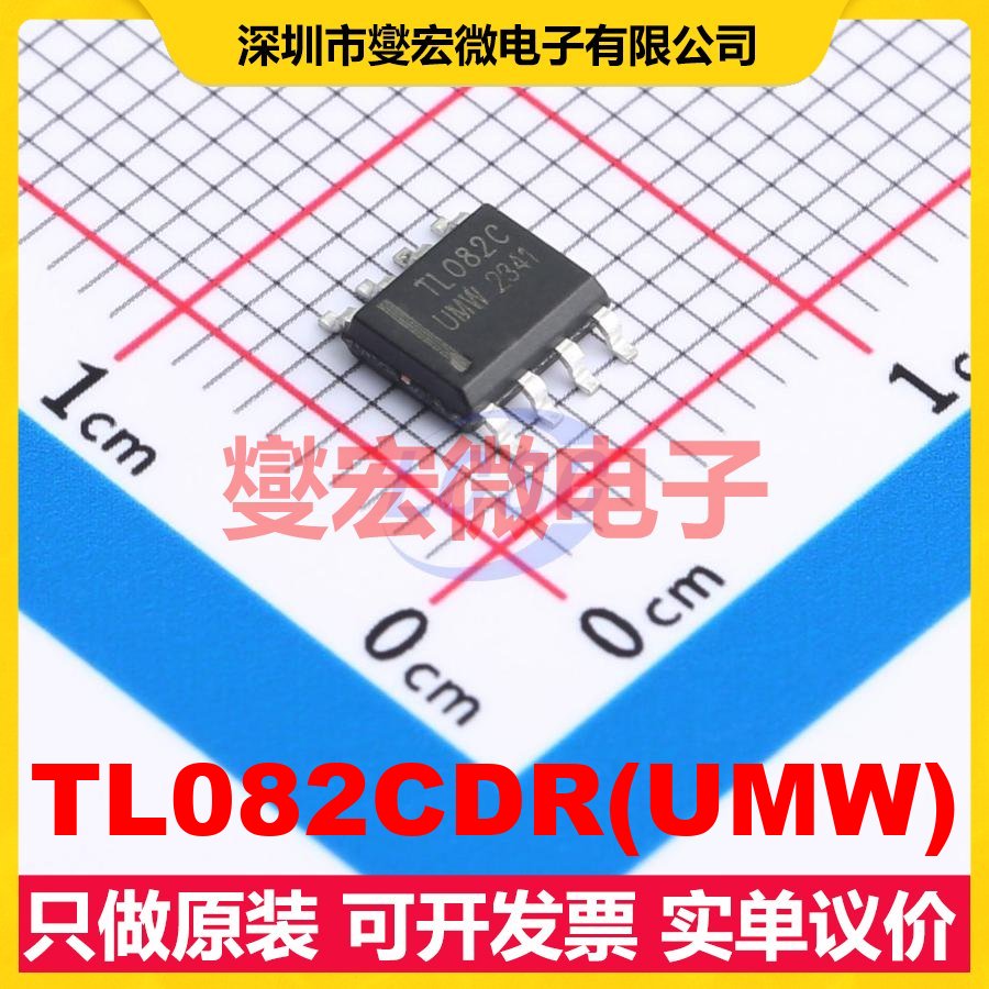 TL082CDR(UMW) SOP-8 FET输入放大器芯片IC