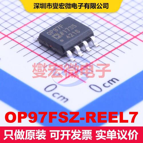 OP97FSZ-REEL7 SOIC-8 仪器放大器 线性 集成芯片IC
