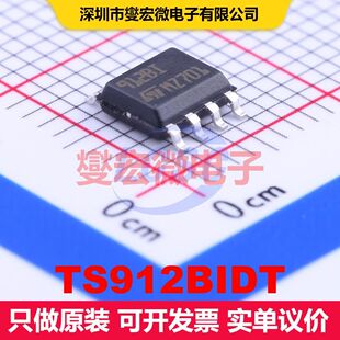 TS912BIDT SOIC-8 仪器放大器 线性 集成芯片IC