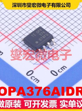 OPA376AIDR SOIC-8 单路精密运算放大器芯片IC