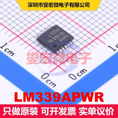 LM339APWR TSSOP-14 线性比较器 线性 集成芯片IC