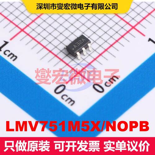 LMV751M5X/NOPB SOT-23-5 仪器放大器 线性 集成芯片IC