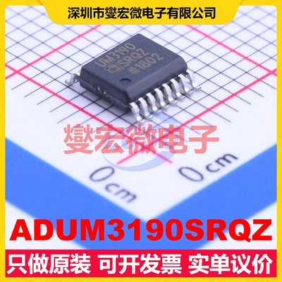 ADUM3190SRQZ QSOP-16-150mil 运算放大器芯片IC
