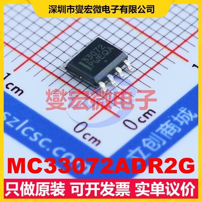 MC33072ADR2G SOIC-8 FET输入放大器芯片IC