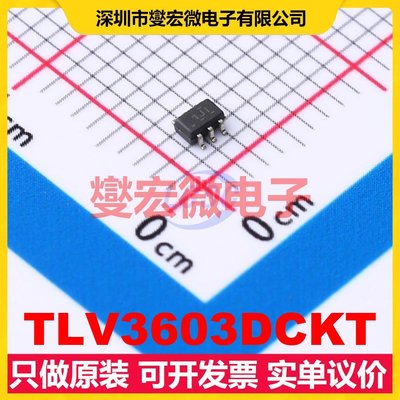 TLV3603DCKT SC70 (DCK) 比较器芯片IC