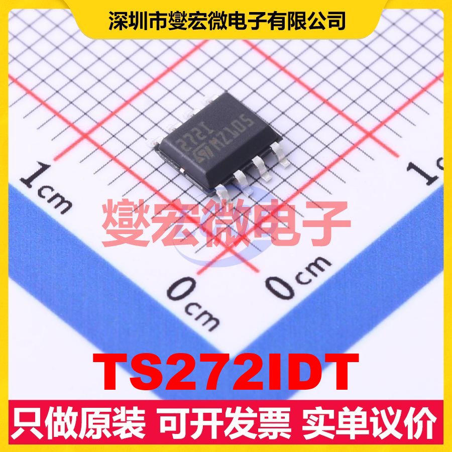 TS272IDT SOIC-8 双路运算放大器芯片IC
