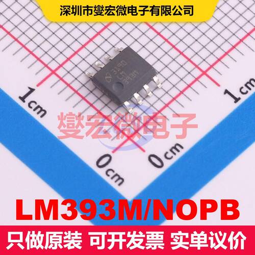 LM393M/NOPB SOIC-8 线性比较器 线性 集成芯片IC