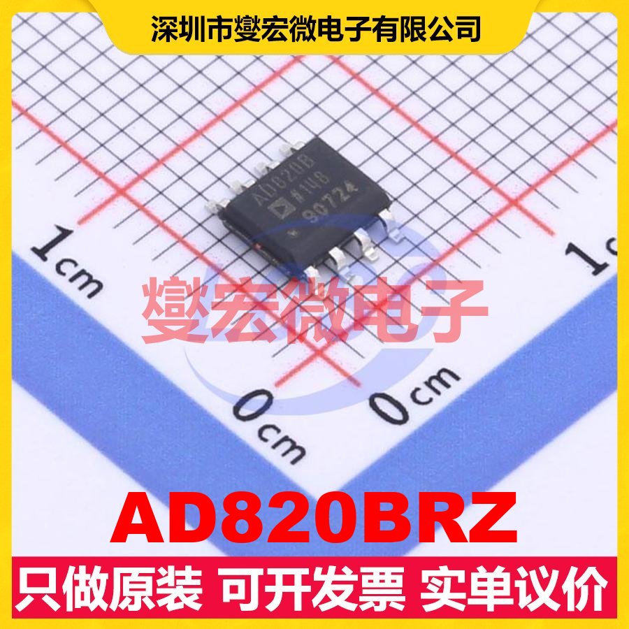 AD820BRZ SOIC-8 单路FET输入放大器芯片IC