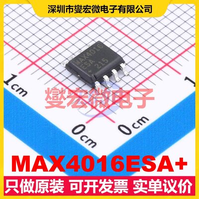 MAX4016ESA+ SOIC-8 双路运算放大器芯片IC
