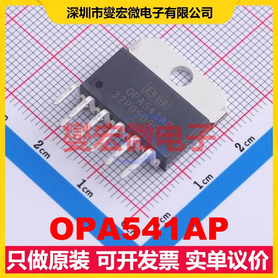OPA541AP TO-220-11(Forming) 精密运算放大器芯片IC