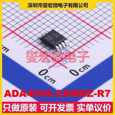 ADA4096-2ARMZ-R7 MSOP-8 双路运算放大器芯片IC