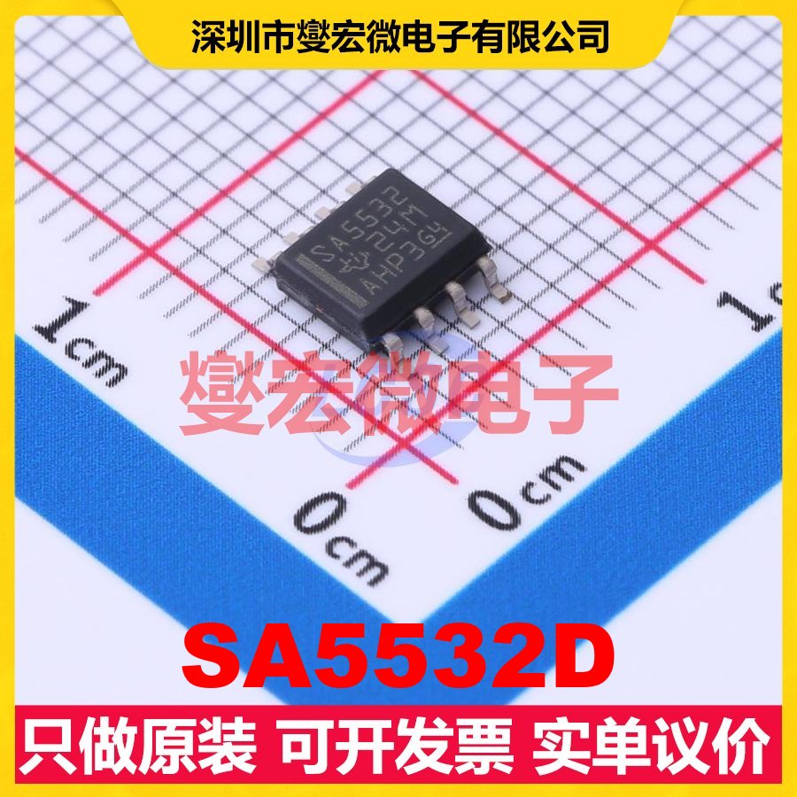 SA5532D SOIC-8 音频放大器芯片IC