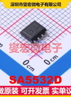 SA5532D SOIC-8 音频放大器芯片IC