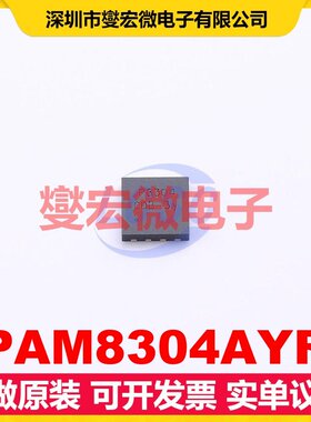PAM8304AYR DFN-8-EP(3x3) 单声道音频放大器芯片IC