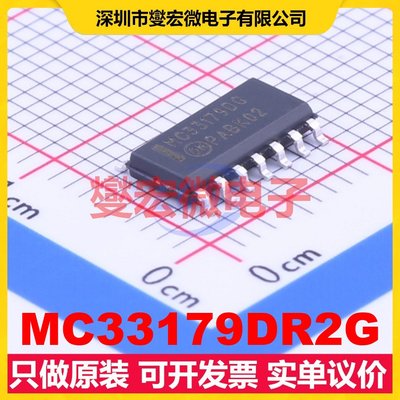 MC33179DR2G SOIC-14 四路运算放大器芯片IC