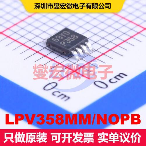 LPV358MM/NOPB VSSOP-8 仪器放大器 线性 集成芯片IC