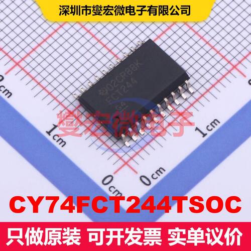 CY74FCT244TSOC SOIC-20-300mil 缓冲器/驱动器/接收器/收发器 逻