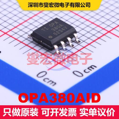 OPA380AID SOIC-8 仪器放大器 线性 集成芯片IC