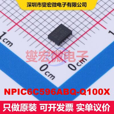 NPIC6C596ABQ-Q100X DHVQFN-16-EP(2.5x3.5) 移位寄存器 逻辑