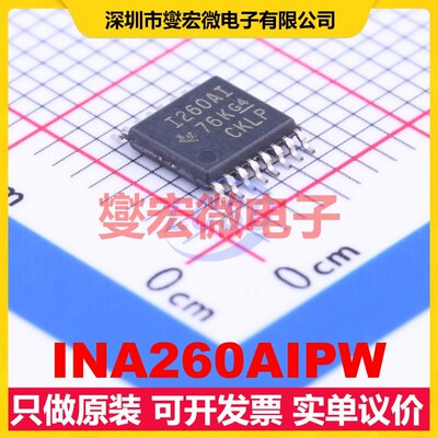 INA260AIPW TSSOP-16 电流感应放大器芯片IC