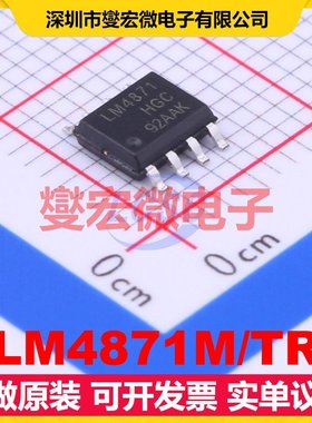 LM4871M/TR SOP-8 音频放大器芯片IC
