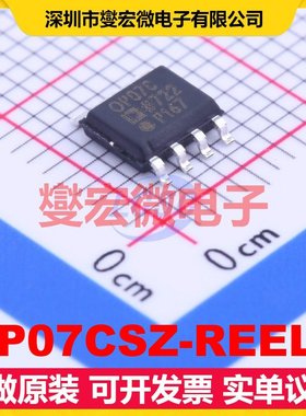OP07CSZ-REEL7 SOIC-8 单路精密运算放大器芯片IC