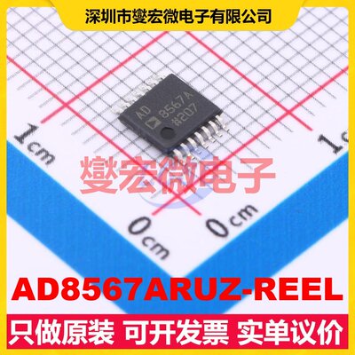 AD8567ARUZ-REEL TSSOP-14 四路运算放大器芯片IC