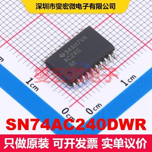 SN74AC240DWR SOIC-20-300mil 缓冲器/驱动器/接收器/收发器 逻辑