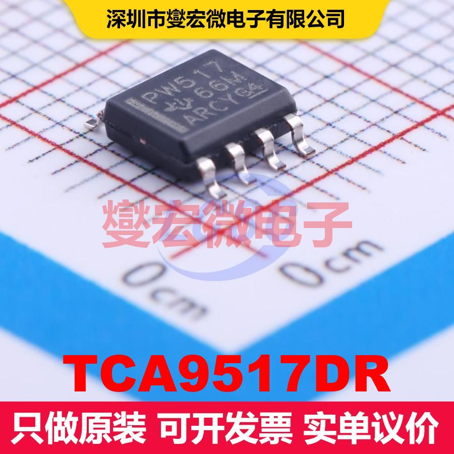 TCA9517DR SOIC-8 转换器/电平移位器 逻辑 集成芯片IC - 实物图