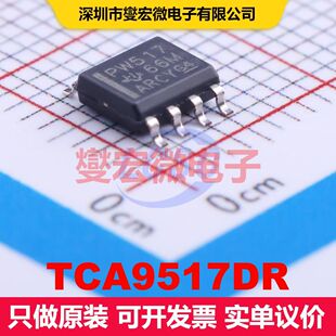 TCA9517DR SOIC-8 转换器/电平移位器 逻辑 集成芯片IC