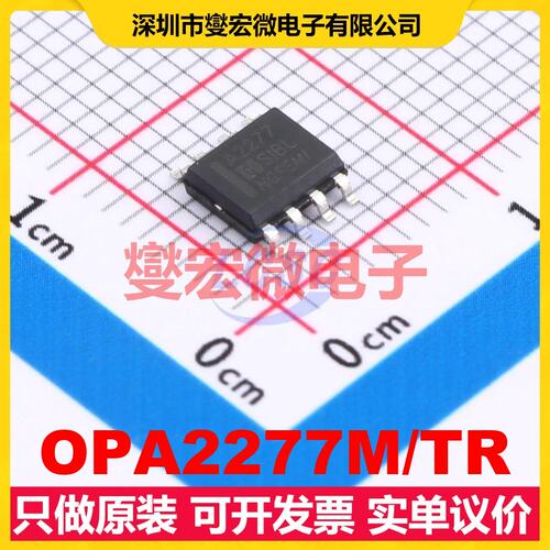 OPA2277M/TR SOP-8 精密运算放大器芯片IC