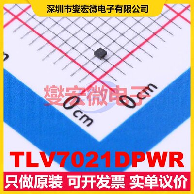 TLV7021DPWR X2SON-5(0.8x0.8) 比较器芯片IC