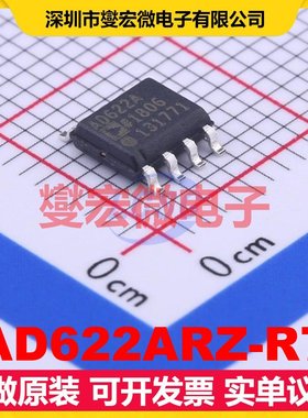 AD622ARZ-R7 SOIC-8 单路仪表放大器芯片IC