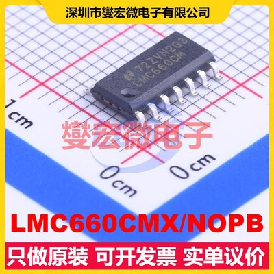 LMC660CMX/NOPB SOIC-14 四路精密运算放大器芯片IC