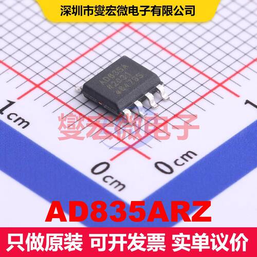 AD835ARZ SOIC-8 模拟乘法器/除法器 线性 集成芯片IC