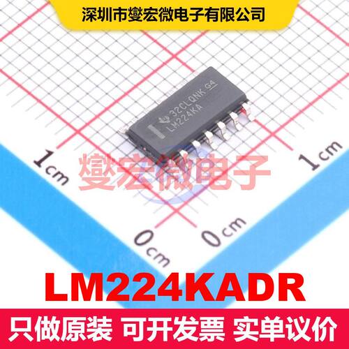 LM224KADR SOIC-14 仪器放大器 线性 集成芯片IC