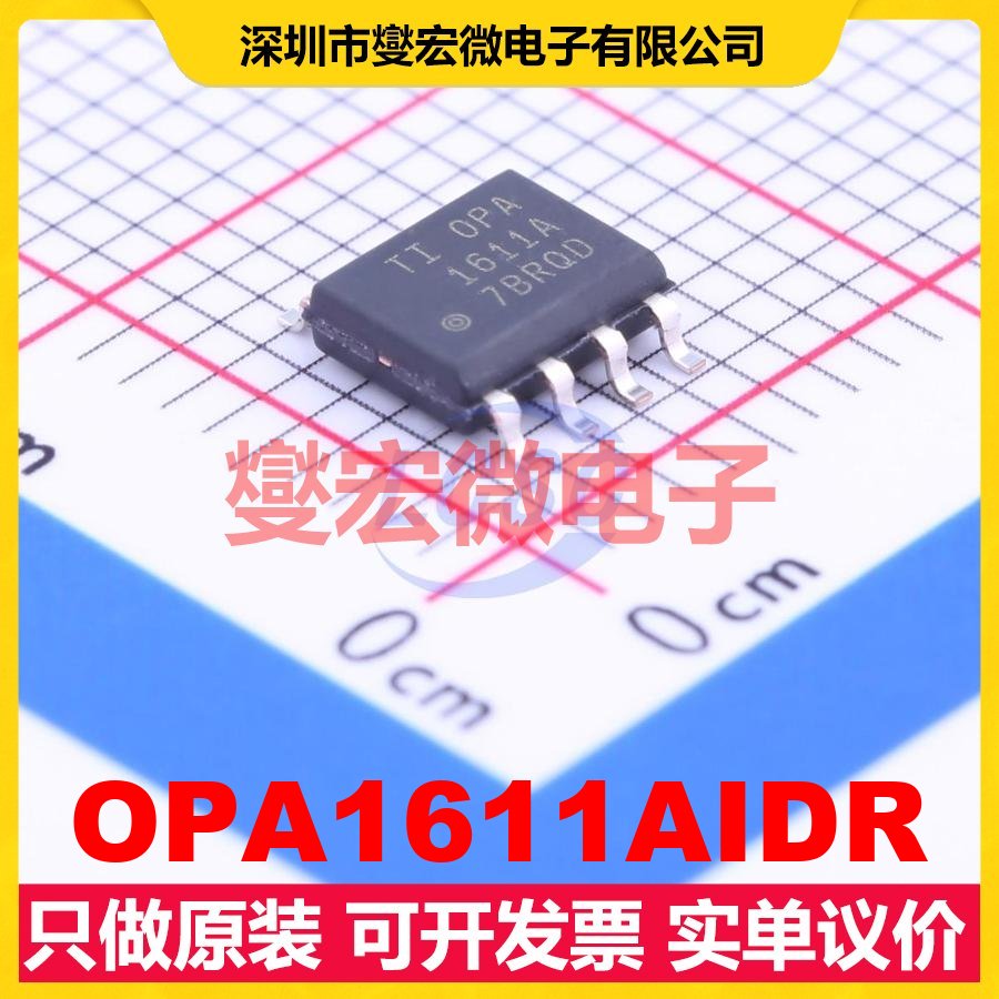 OPA1611AIDR SOIC-8 单声道音频放大器芯片IC