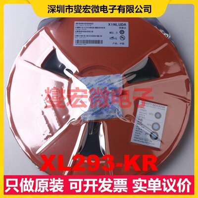 XL293-KR VSSOP-8 运算放大器芯片IC